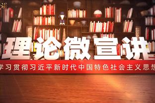 谁干的？切特谈赛前被相机晃眼：他们要用闪光弹闪爆我的屁屁