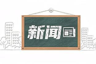 真逆转了❗若算上滕帅“发布会战绩”，曼联将拿9分以小组第2出线