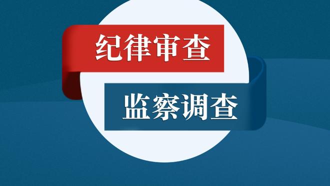 恩里克：这是赛季至今防守最好的一场比赛 小埃梅里能胜任右后卫