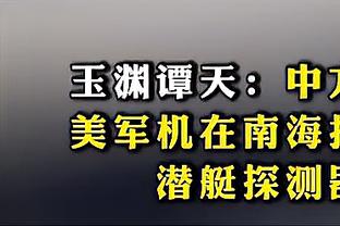 狼记：马龙与替补席附近的几名球迷发生激烈争吵 球迷被保安请离